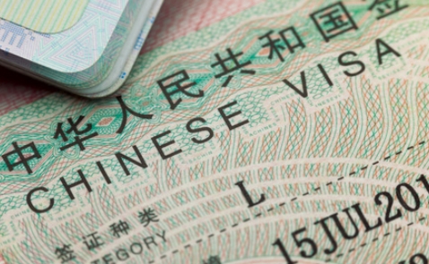 People’s Republic of China visa application form