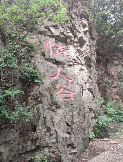 Lover’s Valley
