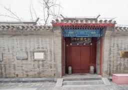 Yu Qian’s Shrine