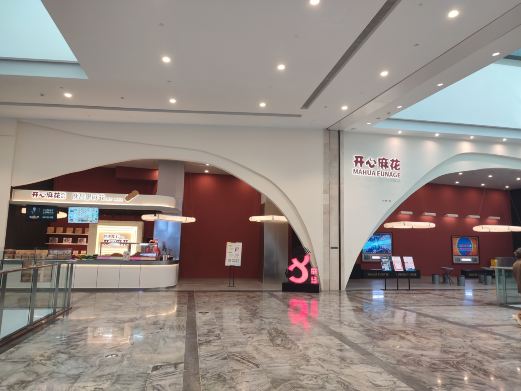 Mahua FunAge Theater