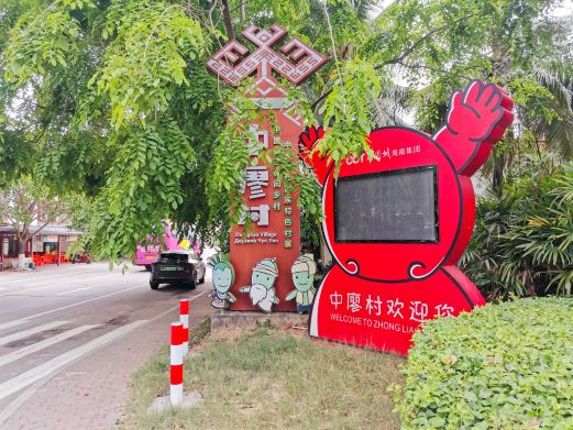 Zhongliao Village – A Charming Li Ethnic Village in Sanya