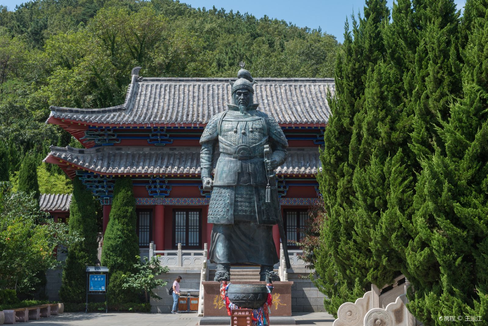 Biography Museum of Zhang Bao Gao - Chi Mountain Scenic Area, Weihai