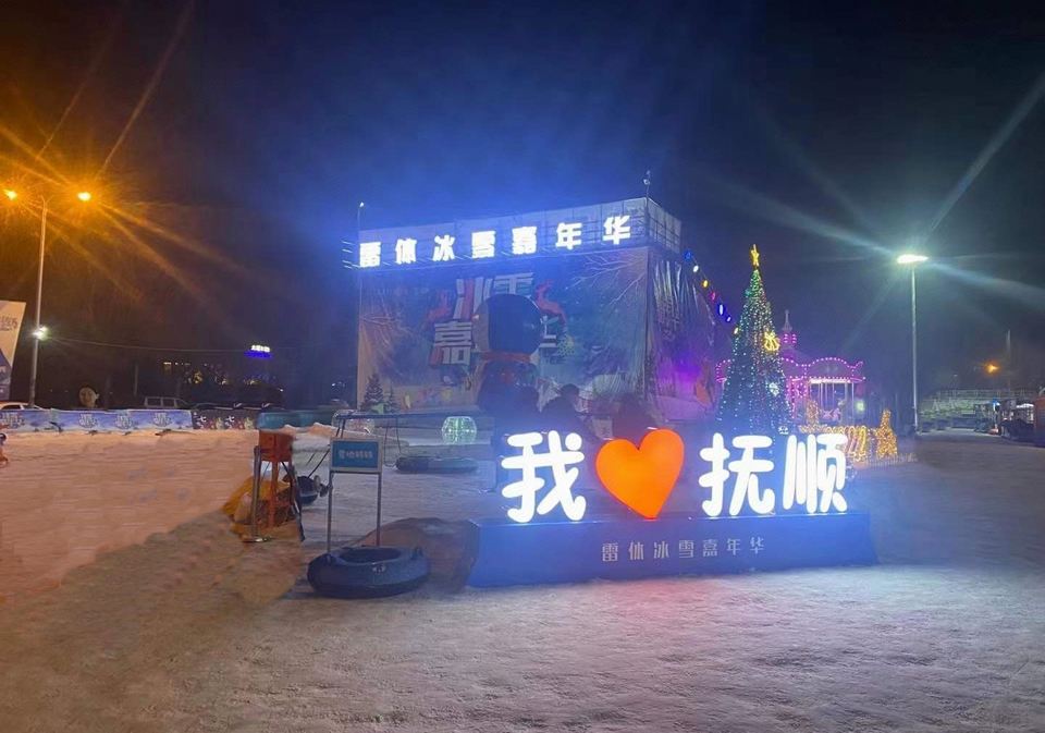 Shenyang Ice and Snow Carnival: A Winter Wonderland