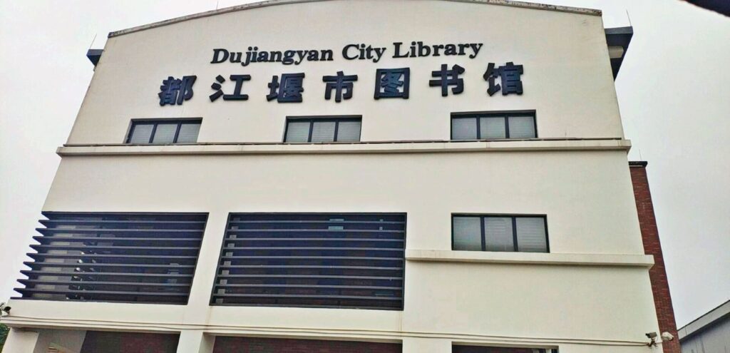 Dujiangyan City Library – A Comprehensive Cultural Hub